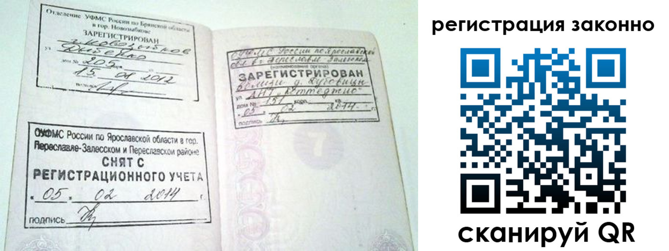 прописка для школы в Костомукше