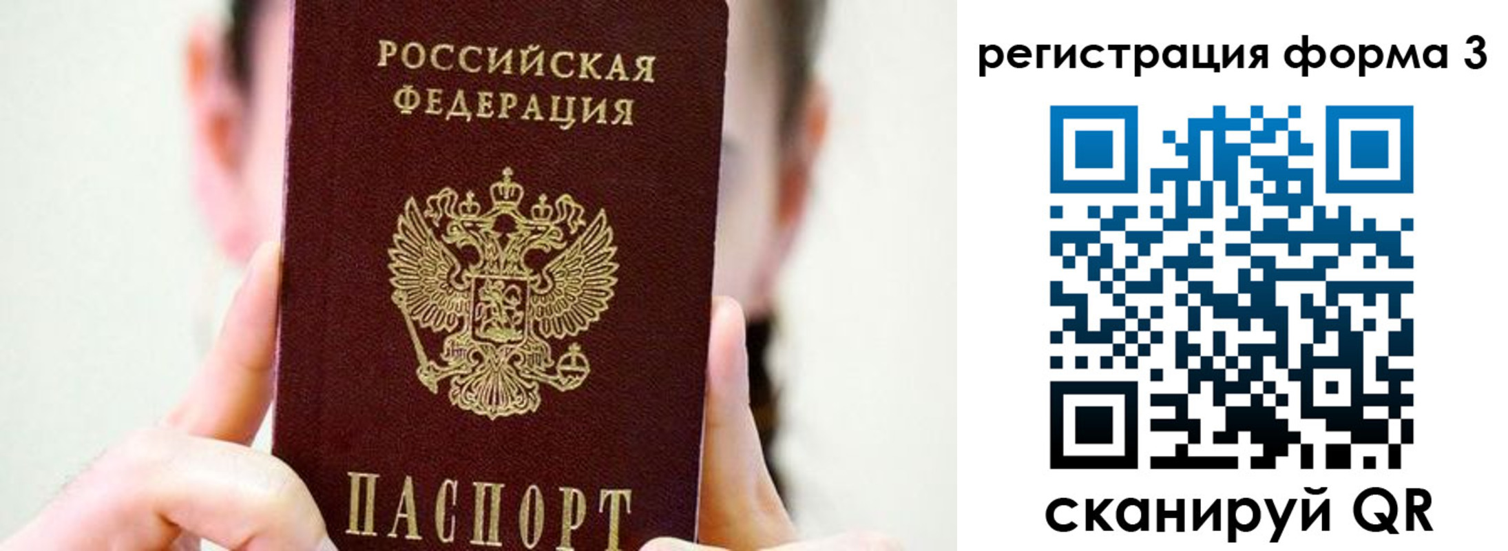 прописка штамп в Костомукше